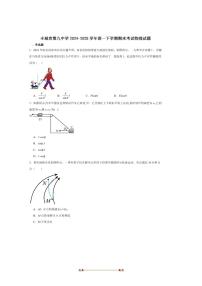 2024～2025学年丰城市第九中学高一下期末考试物理试卷