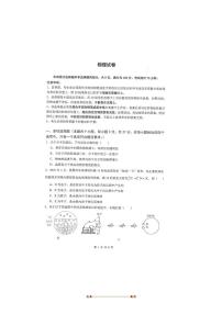 2024～2025学年广东省深圳市某校高二下期末考试物理试卷(含解析)
