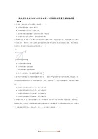 2024～2025学年贵州省黔南州高一下期末质量监测物理试卷