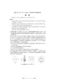 2024～2025学年贵州省铜仁市高一下7月期末教学质量监测物理试卷(无答案)