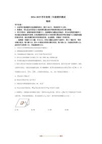 2024～2025学年河北省石家庄市高二下期末考试物理试卷