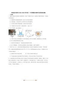 2024～2025学年河南省开封市高二下期末调研考试物理试卷