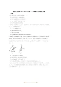 2024～2025学年湖北省襄阳市高一下7月期末统一调研测试物理试卷(含解析)