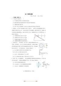 2024～2025学年湖南省娄底市普通高中高二下期末考试物理试卷