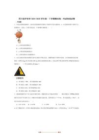 2024～2025学年四川省泸州市高一下期末统一考试物理试卷