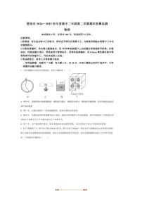 2024～2025学年四川省资阳市高二下7月期末物理试卷