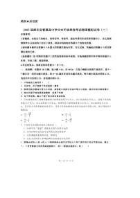 2025届年湖北省普通高中学业水平选择性考试物理模拟试卷（二）