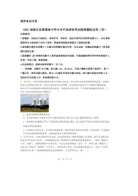 2025届年湖北省普通高中学业水平选择性考试物理模拟试卷（四）