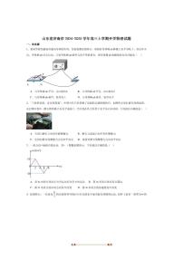 2025届山东省济南市高三上开学摸底考试物理试卷(含答案)