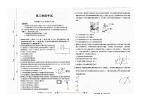 2026届广西学校高三上开学考试物理试卷(含解析)