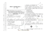 2026届四川省广安市前锋区高三上8月模拟预测物理试卷(含答案)