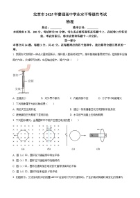 2025年高考北京卷物理高考真题含答案解析（参考版）