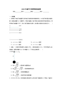 2025年高考甘肃卷物理真题（附答案解析）