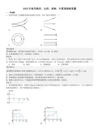 2025年陕西高考物理卷（含解析答案）