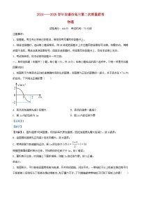 陕西省安康市2025届高三物理下学期二模试题含解析
