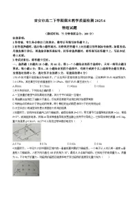 江西省吉安市2024-2025学年高二下学期期末考试物理试题（Word版附答案）