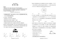 辽宁省鞍山市2024-2025学年高一下学期期末考试物理试题（PDF版附解析）