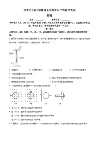 2025年高考北京卷物理高考真题+解析