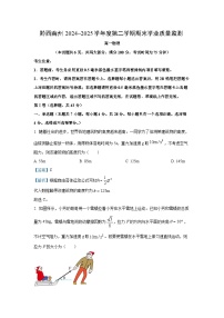 贵州省黔西南州2024-2025学年高一下学期期末学业质量监测物理试卷（解析版）