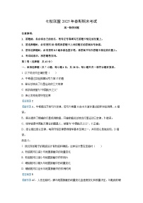 重庆市七校联盟2024-2025学年高一下学期期末考试物理试卷（解析版）
