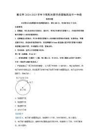 四川省雅安市2024-2025学年高一下学期期末考试物理试卷（解析版）