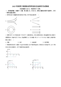 2025年高考物理真题解析 适用地区：陕西、山西、宁夏、青海