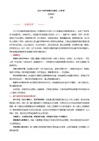 2025年高考物理真题完全解读（云南卷）