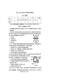 广东省东莞市2025届新高二下学期期末考试-物理试题+答案