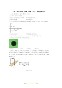 2024～2025学年北京市顺义区高二下期末物理试卷(含答案)