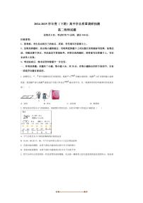 2024～2025学年重庆市主城区高二下7月期末联考(月考)物理试卷(含答案)