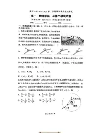 2024～2025学年福建省福州第一中学高一下期末考试物理试卷(含答案)