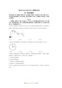 2024～2025学年河南省郑州市高一下期末考试物理试卷(含答案)