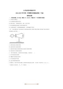 2024～2025学年江苏省常州高级中学高一下6月期末物理试卷(含答案)