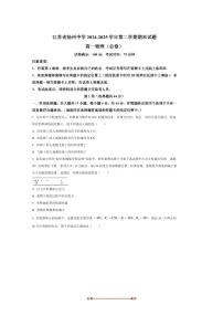 2024～2025学年江苏省扬州中学高一下期末考试物理试卷(含答案)
