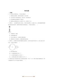 2024～2025学年辽宁省朝阳市多校高一下6月联合考试物理试卷(含解析)