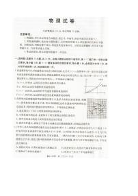 辽宁省抚顺市六校协作体2024-2025学年高二下学期期末考试物理试卷（PDF版附解析）