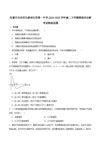 内蒙古巴彦淖尔市第一中学2024-2025学年高二下学期6月第四次诊断测试物理试卷（Word版附答案）