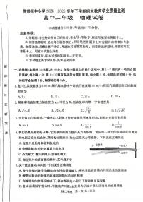 云南省楚雄州2024-2025学年高二下学期期末考试物理试卷（PDF版附解析）