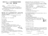 云南省楚雄州2024-2025学年高一下学期期末考试物理试卷（PDF版附解析）