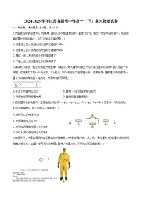 2024-2025学年江苏省扬州中学高一（下）期末物理试卷（含解析）