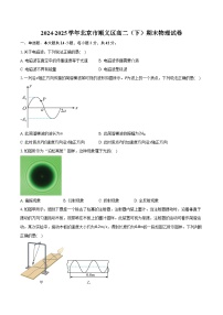 2024-2025学年北京市顺义区高二（下）期末物理试卷（含解析）