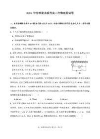 福建省泉州市十校2024-2025学年高二下学期期末考试物理试题（PDF版附解析）