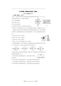 2024～2025学年北京市第五十中学高二上年级期末物理试卷(含答案)