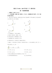 2024～2025学年重庆市第八中学校高一下7月期末物理试卷(含答案)
