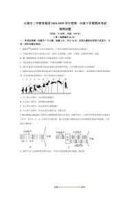 2024～2025学年河北省石家庄市二中教育集团高一下期末物理试卷(含答案)