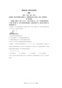 2024～2025学年湖南省衡阳市衡南县第一中学高二下期末考试物理试卷(含答案)