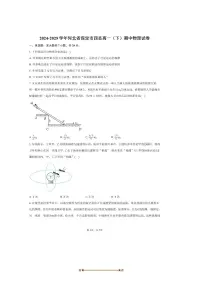 2024～2025学年河北省保定市四县高一下期中物理试卷(含答案)