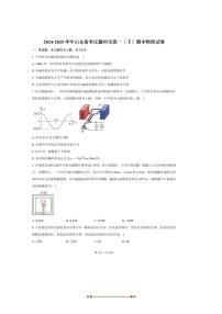2024～2025学年山东省枣庄滕州市高二下期中物理试卷(含答案)