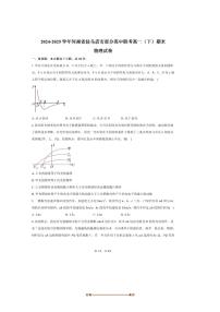 2024～2025学年河南省驻马店市高中联考(月考)高二下期末物理试卷(7月)(含答案)