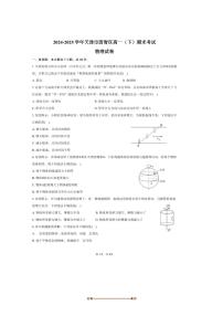 2024～2025学年天津市西青区高一下期末物理试卷(含答案)